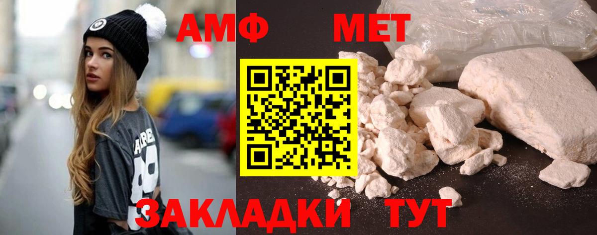 Amphetamine 97%  Вход с VPN  АМФЕТАМИН  Карталы 