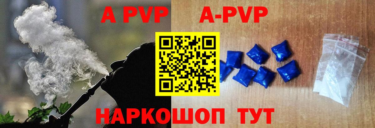 как найти закладки  Alpha PVP СК КРИС  Карталы  A PVP VHQ  Вход с VPN  Alfa_PVP кристаллы 