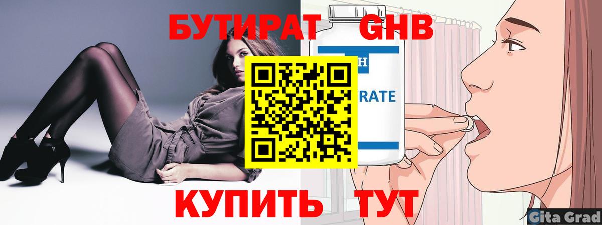 Карталы  Бутират оксана  Вход с VPN 