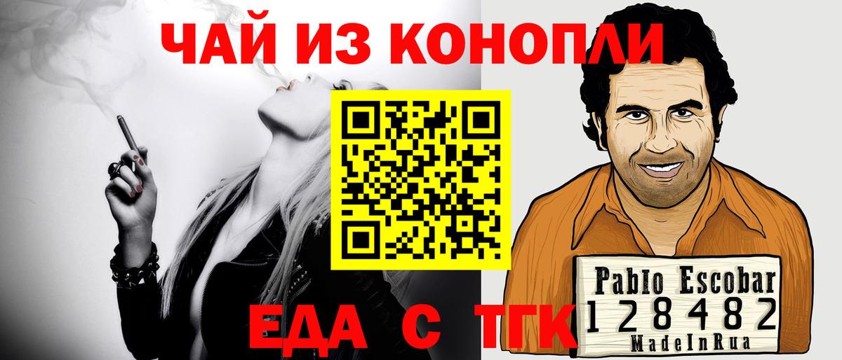 Карталы  Печенье с ТГК марихуана  Вход с VPN 