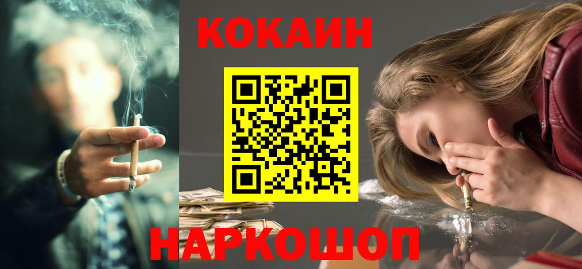 Карталы  Кокаин FishScale  КОКАИН  Вход с VPN  Кокаин Перу 