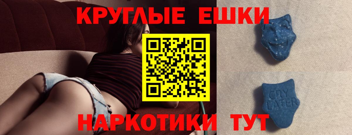 Ecstasy TESLA  Ecstasy 280мг  цена наркотик  Карталы  Вход с VPN  Ecstasy 