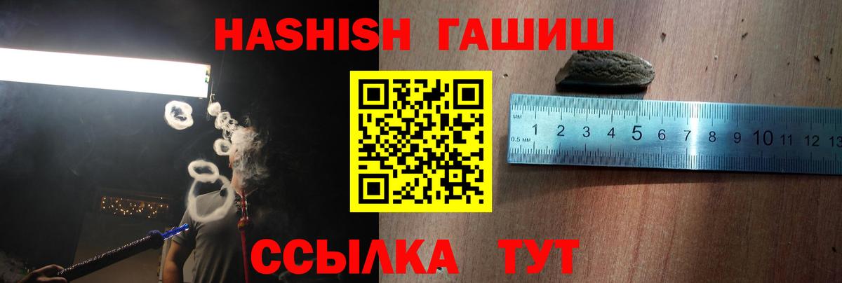 Карталы  ГАШИШ гашик  Гашиш VHQ  Вход с VPN 