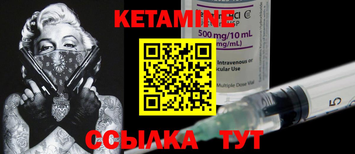 Карталы  КЕТАМИН ketamine  Вход с VPN 