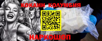 кокаин VHQ Комсомольск-на-Амуре