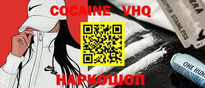 кокаин VHQ Комсомольск-на-Амуре
