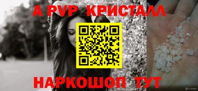 ALPHA-PVP Коммунар