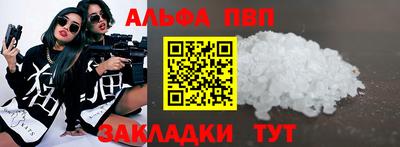 ALPHA-PVP Коммунар