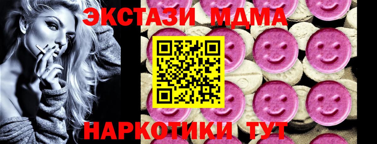 Карталы  МДМА VHQ  МДМА молли  Вход с VPN 
