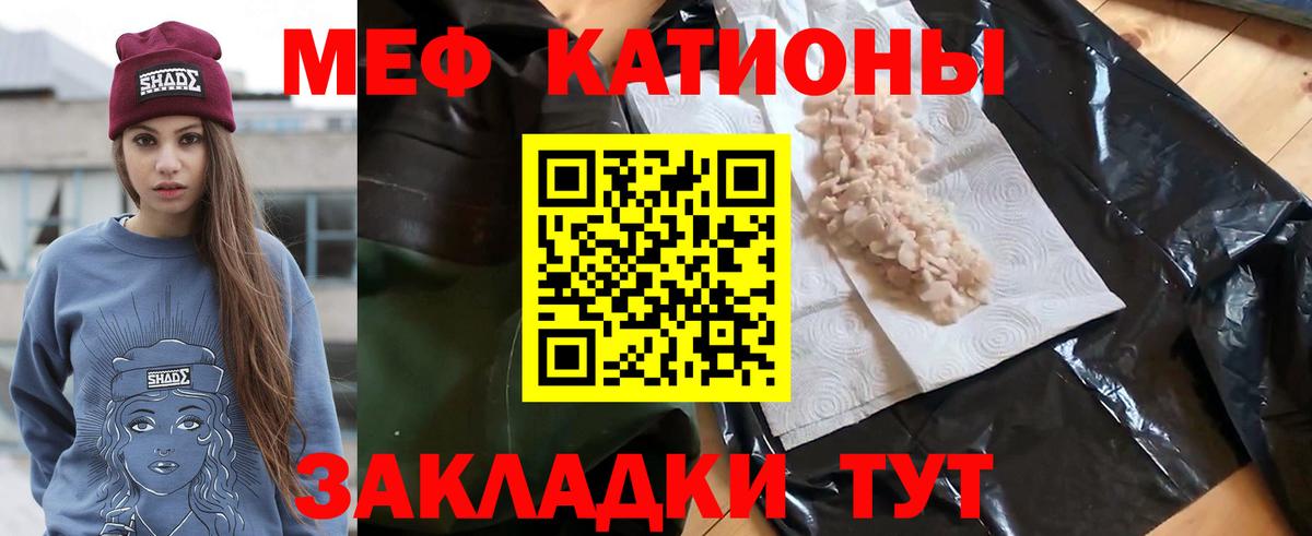 МЯУ-МЯУ 4 MMC  МЯУ-МЯУ кристаллы  Меф  цены наркотик  Вход с VPN  Карталы 