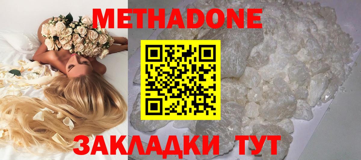 МЕТАДОН methadone  Метадон белоснежный  Вход с VPN  МЕГА сайт  Карталы 