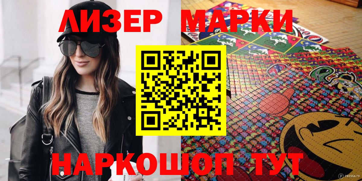Марки NBOMe 1500мкг Карталы